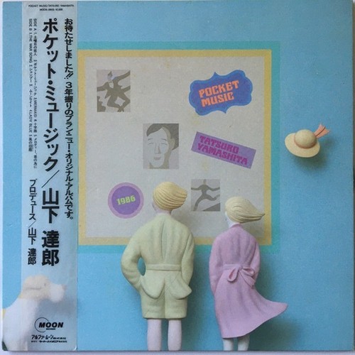 Pocket Music = ポケット・ミュージック