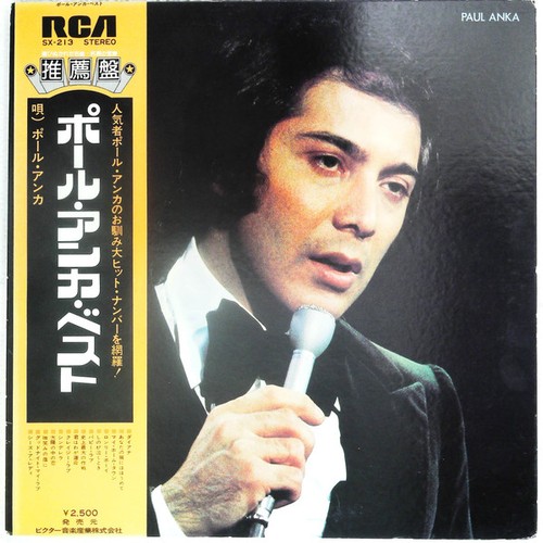 The Best Of Paul Anka = ポール・アンカ・ベスト