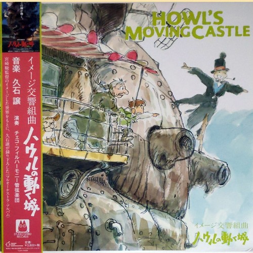 イメージ交響組曲 ハウルの動く城 = Image Symphonic Suite Howl's Moving Castle